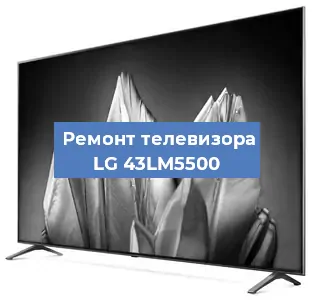 Замена материнской платы на телевизоре LG 43LM5500 в Ростове-на-Дону